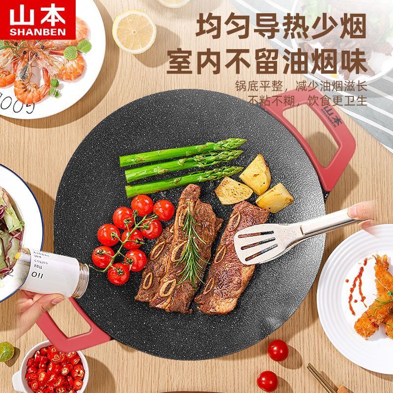 山本电烤盘家用烤肉锅烤肉盘不粘多功能烤锅烧烤煎肉电烧烤炉