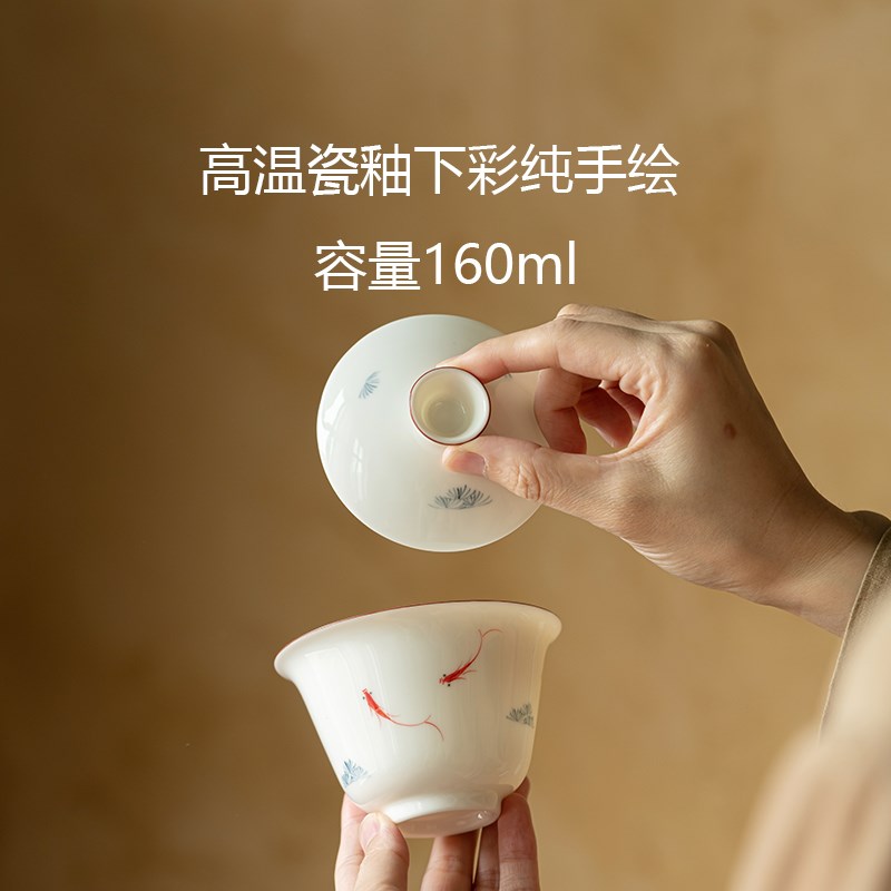 手绘德化白瓷鱼戏三才盖碗茶杯单个高档泡茶碗功夫茶具陶瓷大号