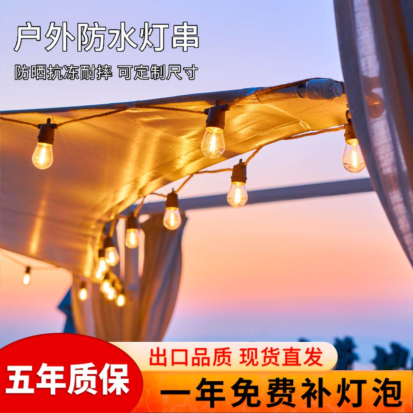户外麻绳吊灯彩灯复古民IKC宿庭院氛围灯营地露礼灯营串餐厅装饰