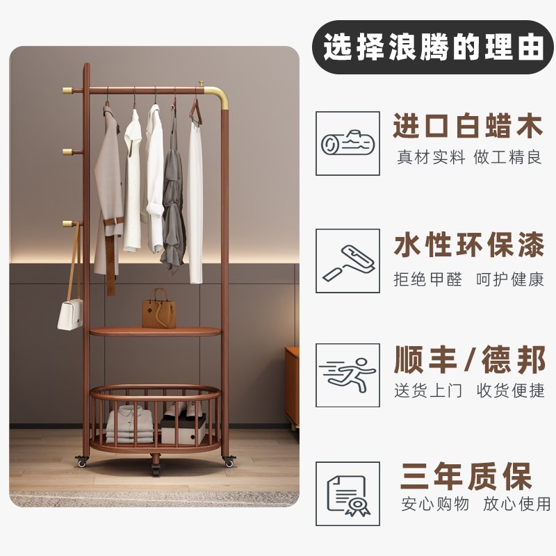 白蜡木衣帽架落地简约挂衣架客厅旅馆衣服架子实木收纳衣架可移动