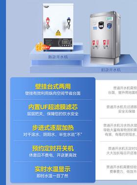 普尼迪壁挂式式开机水冷热两用步进开水器商用XY-BG-0大容量双水