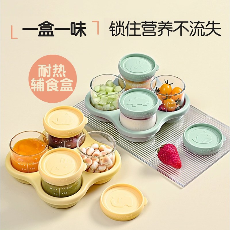 宝宝辅食盒可蒸煮储存密封盒婴儿专用冷冻格模具玻璃辅食碗可外带