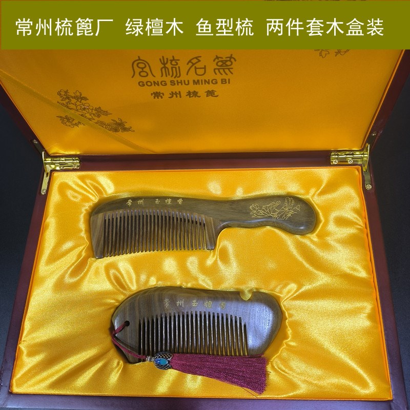 常州梳篦厂防静电天然木梳子家用送人按摩梳子免费刻字加厚常州梳