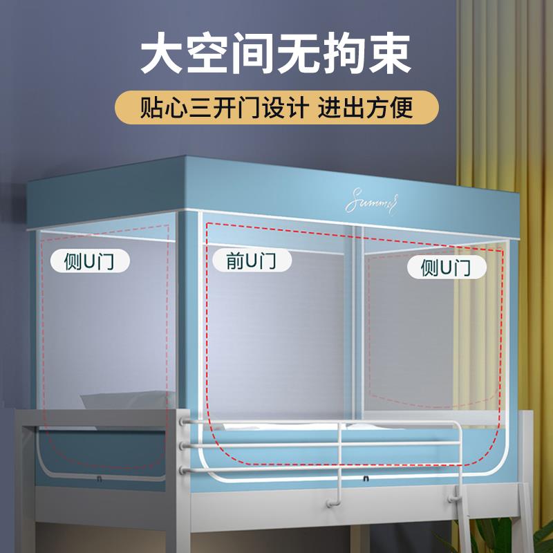 上下铺通用蚊帐透明中学生新款宿舍带支架单人侧开门伸缩拉链方帐