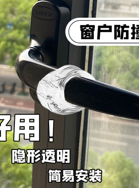 窗户防撞垫透明门吸免打孔断桥铝门把手门挡器保护套阻门器门碰