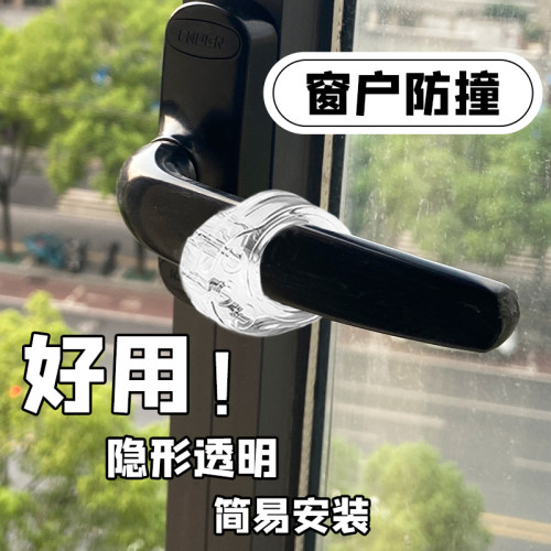 窗户防撞垫透明门吸免打孔断桥铝门把手门挡器保护套阻门器门碰