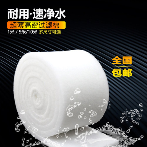 鱼缸过滤棉加厚高密度净化白棉水族箱过滤棉过滤材料鱼缸净水滤材