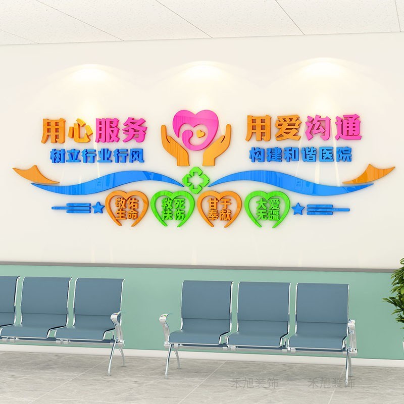 医院健康宣教科室文化墙设计护士站背景照片展示墙装饰3d立体墙贴图片