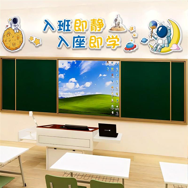 教室装饰文化墙贴黑板上方励志标语班级布置神器网红墙纸课室环创