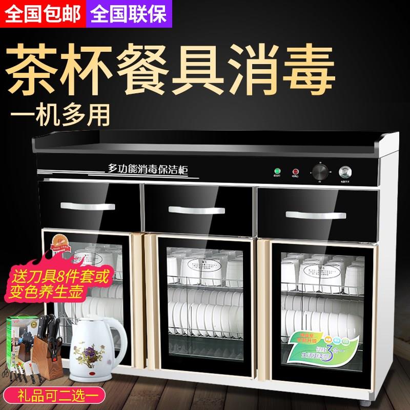 消毒柜商用三门立式1.2m米大容量茶水柜不锈钢消毒碗柜餐边配餐柜