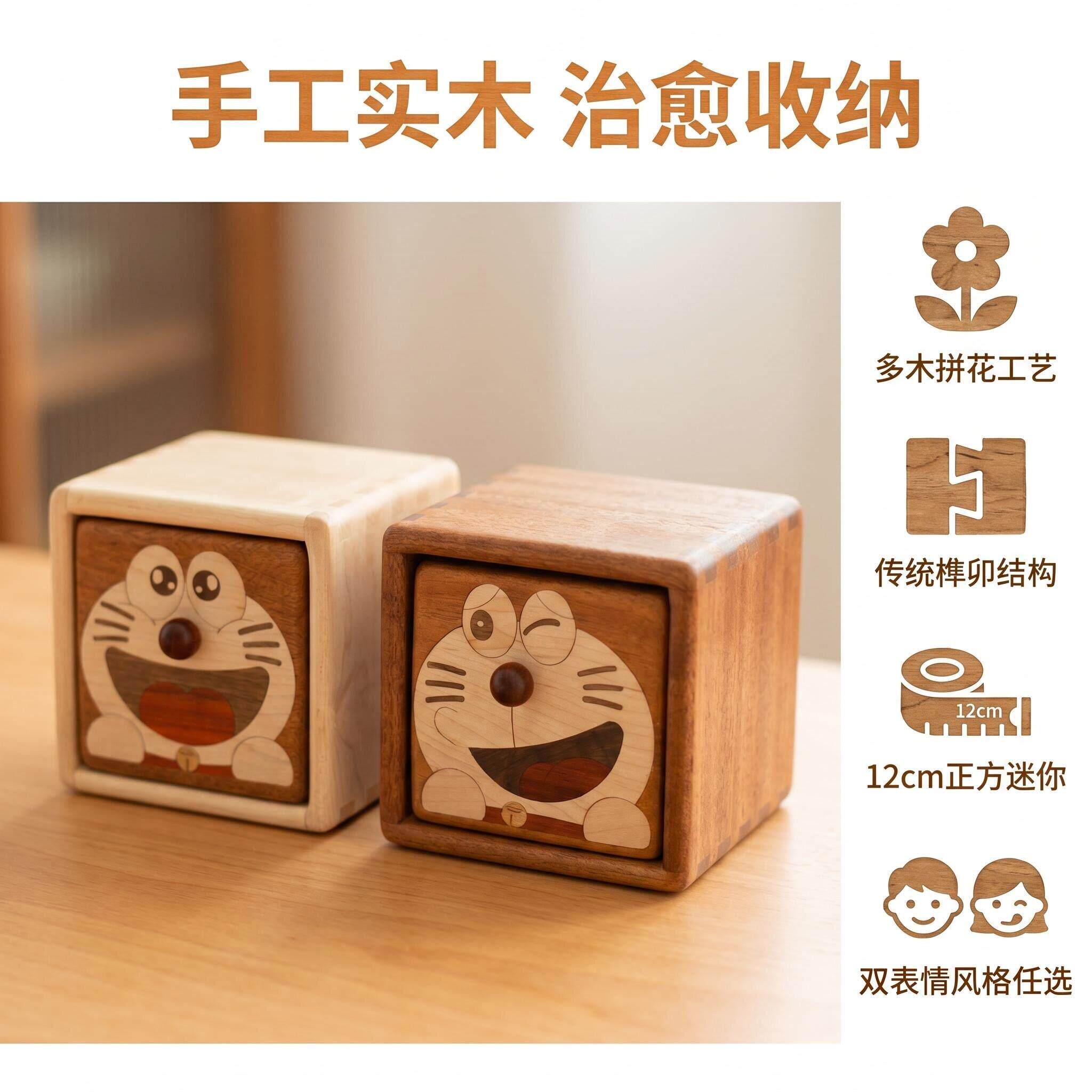实木哆啦小收盒桌面迷你抽屉可纳/爱卡作通手首木盒饰杂物储物盒