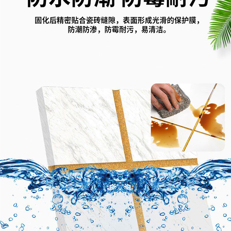 华德润通美缝剂地砖瓷砖专用卫生间防水防霉美缝胶填缝剂勾缝工具
