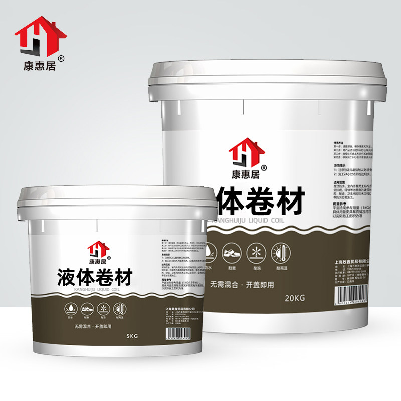 屋顶防水补漏材料楼顶房顶平房漏水防漏胶水沥青外墙面涂料堵漏王