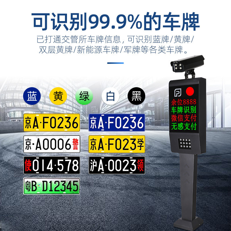 车牌识别系统一体机停车场收费管理车辆小区门禁起落杆广告道闸
