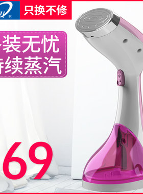 华心手持挂烫机家用蒸汽电熨斗小型迷你烫衣服烫斗挂式立式熨