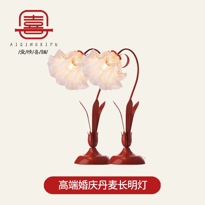 高端长明灯陪嫁送新人礼物红色喜灯婚房布置结婚台灯卧室新娘婚礼