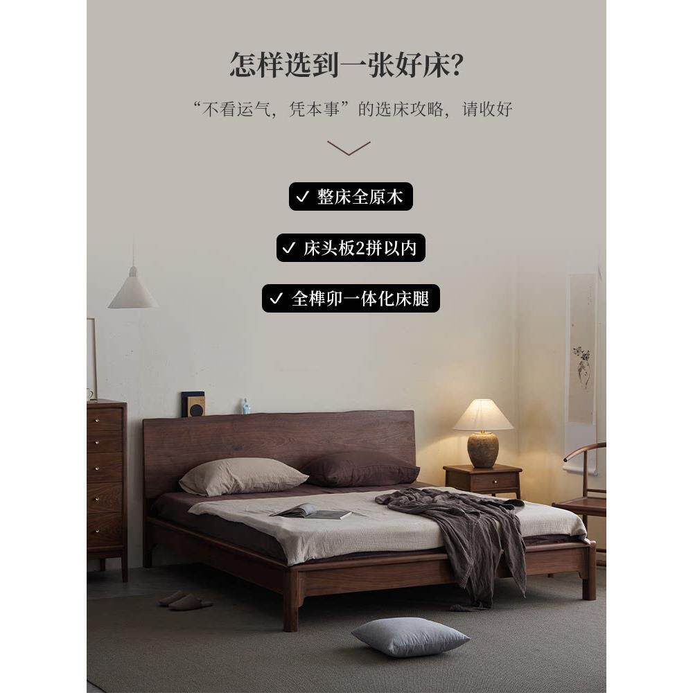 普自普新式米中北美黑胡桃实木床双人床1.8然边瓦比萨比风格加厚P