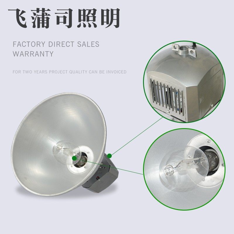 金卤灯150W250W400W灯具 工矿灯灯工矿灯厂房工矿灯灯灯车间照明