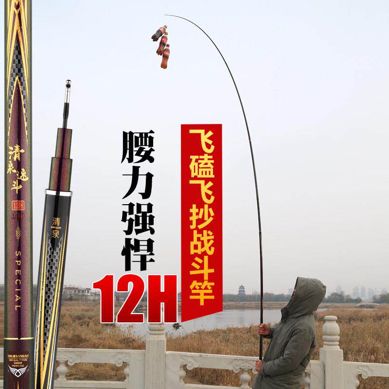 清泉速斗12H19调飞坑磕鱼竿10h黑15H46T高碳坑专黑鱼竿飞磕杆罗非