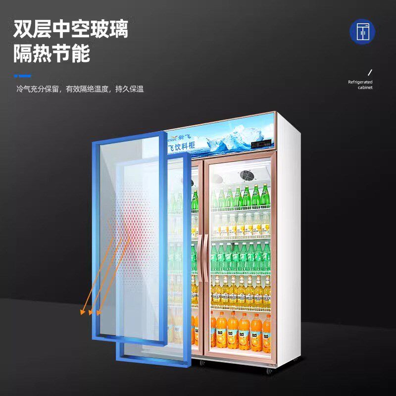 新飞展示柜双开门冷藏柜超市陈列商用饮料水果保鲜柜单门立式冰柜