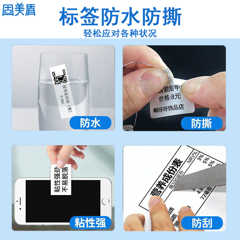 食品标签打印机商品价签贴纸蛋糕奶茶店生产日期饰品服装吊牌条码