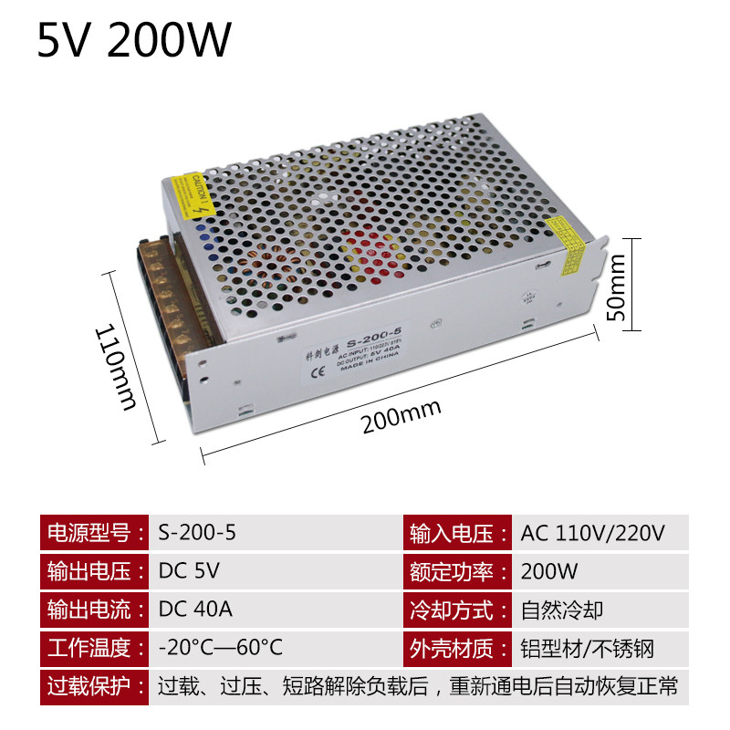 变压器220V转5V40A电源LED显示屏开关电源5V200W电源模块电子屏图片