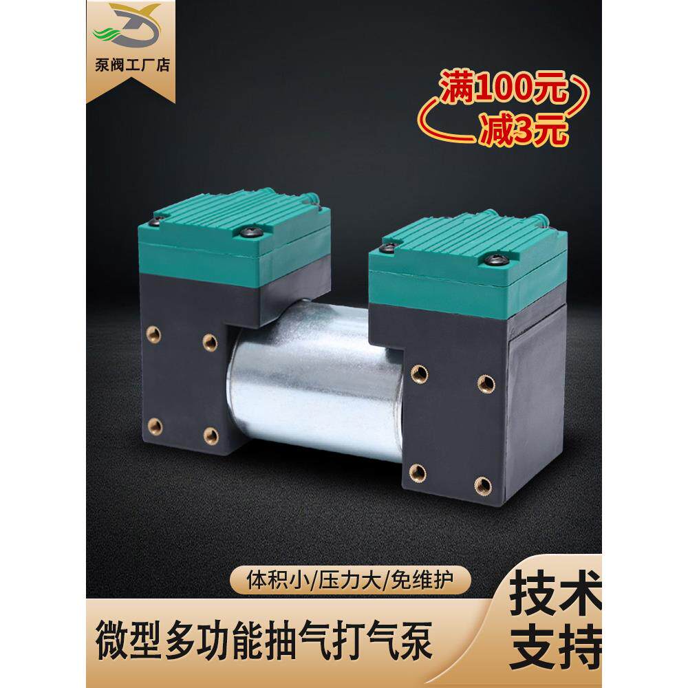 真空泵泵小型动抽膜气泵12V24V电小型隔吸气打气抽气泵增氧负JS51