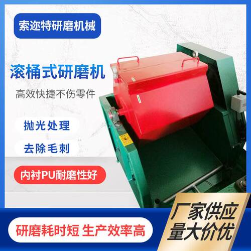 供应六角滚桶抛光机滚筒研磨抛光机去毛刺除锈抛光研磨机现货