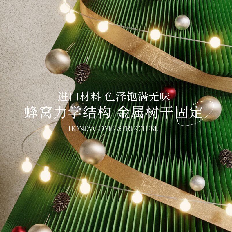 十八纸圣诞树新年圣诞节大节日饰品室内客厅落地摆件商场橱窗装饰