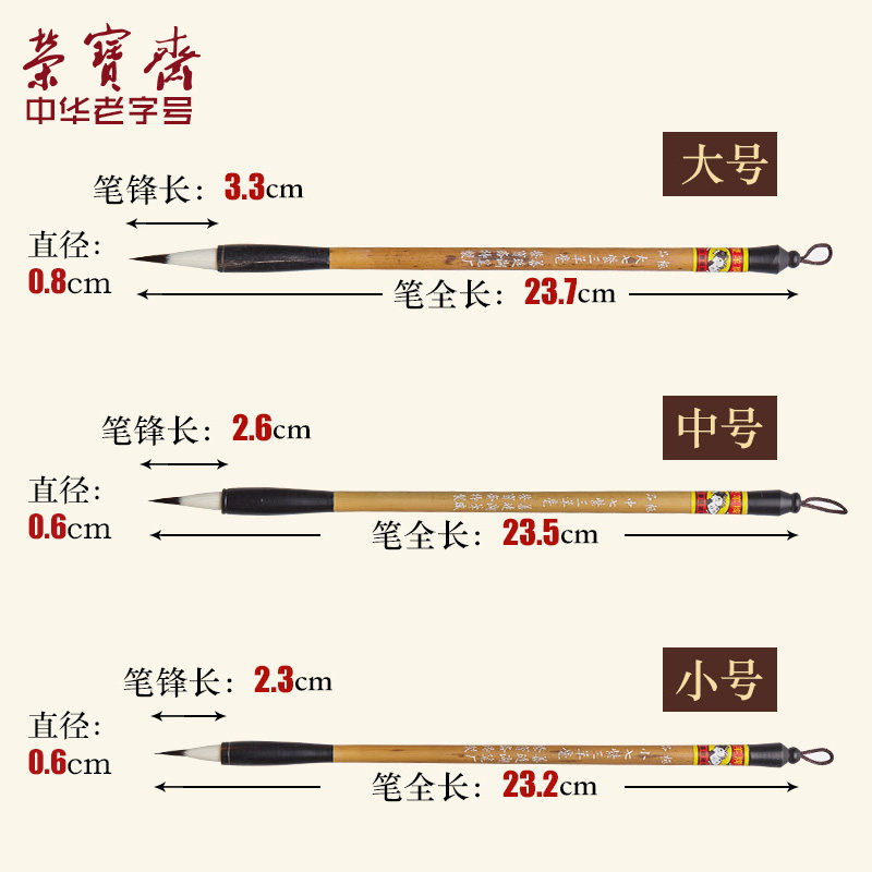 荣宝斋兼毫毛笔初学者湖笔文房四宝书法国画七紫三羊小楷羊豪勾线