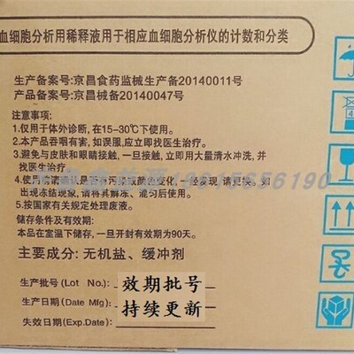 宝灵曼血细胞分析用稀释液多酶清洁液溶血素探头清洗液