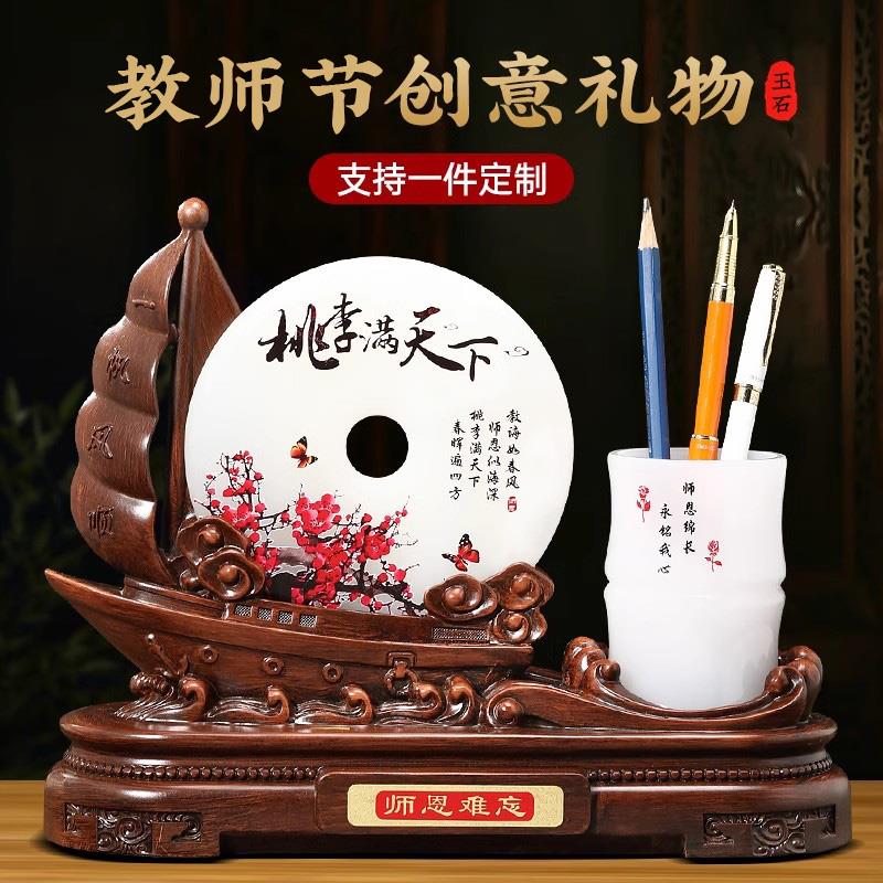 教师节礼物送恩师老师桃李满天下办公室高档创意实用定制笔筒摆件