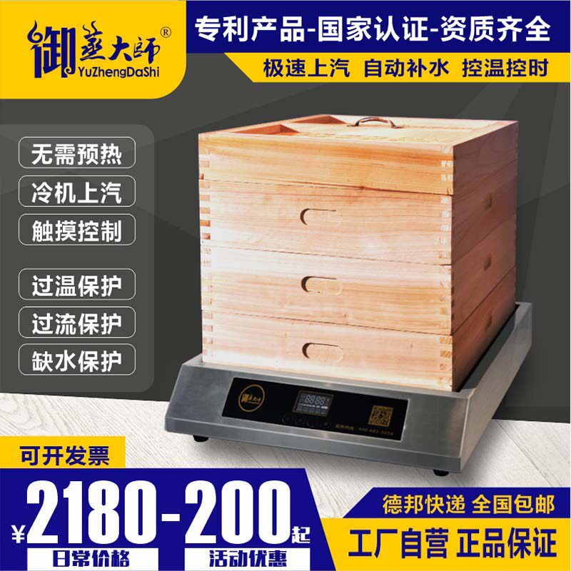 蒸包炉蒸汽炉台式商用御蒸大师酒店自助连锁餐厅明档展示蒸笼蒸柜