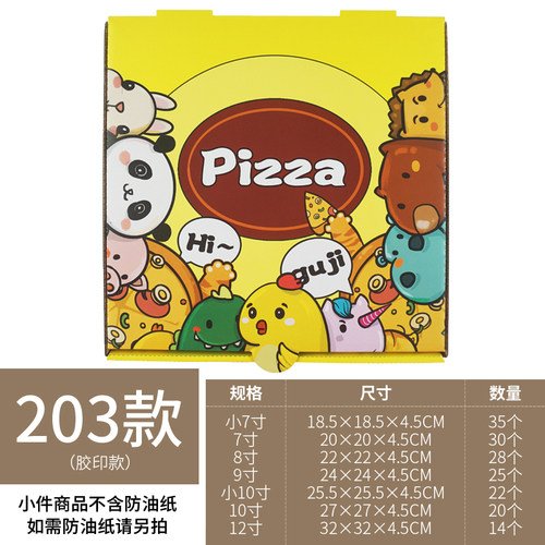 一次性通用披萨盒pizza打包盒外卖7/8/9/10/12寸加工定制加厚瓦楞