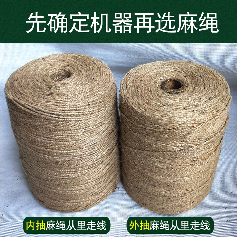 打捆麻绳水稻圆捆机小麦秸秆打包绳打捆机绳子打捆绳打捆机厂家