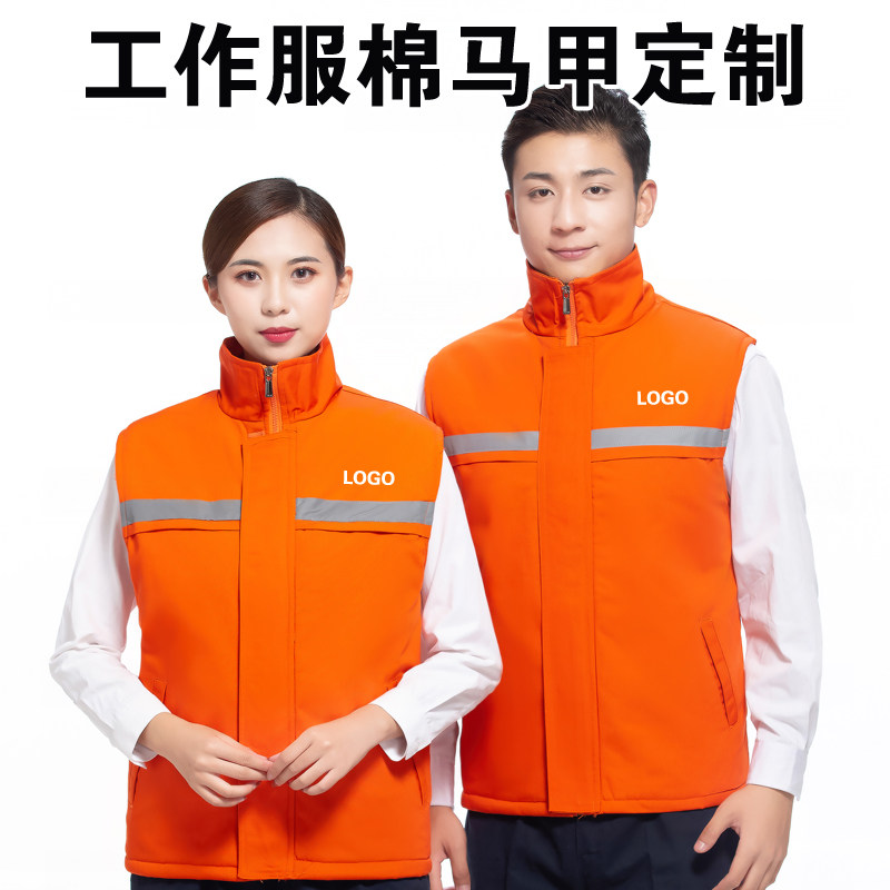 工作服加棉马甲定做工厂车间汽修秋冬季夹棉劳保反光背心工装定做