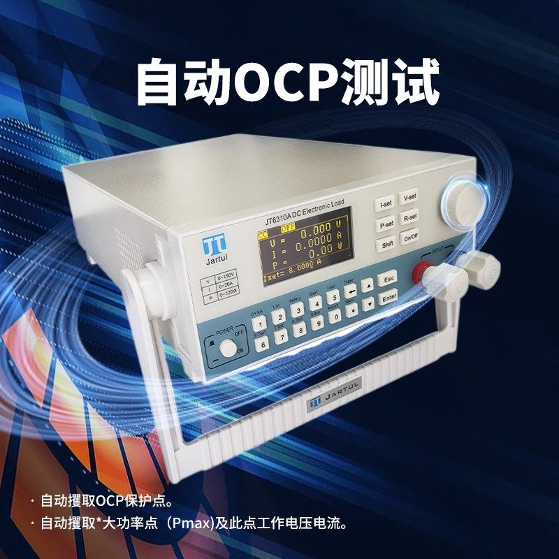 南京嘉拓JT6321/6322/6323/6324/6325/6326A可编程直流电子负载