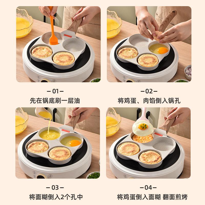 煎鸡蛋汉堡机不粘小平底家用煎锅早餐蛋堡煎饼锅四孔模具煎蛋神器