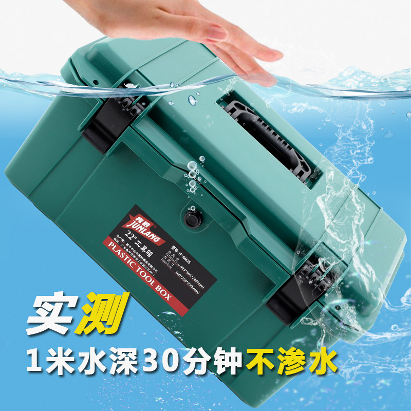 隽狼五金工具箱收纳盒家用多功能大号工业级加厚套装手提式车载箱