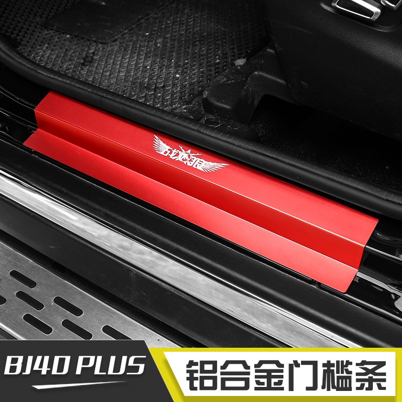 适用于北京bj40plus内饰改装中控方向盘北京40plus车标装饰配件