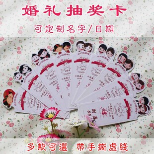 年会创意抽奖卡结婚贺卡正副卡手撕数字卡片婚礼生日满月周岁新年