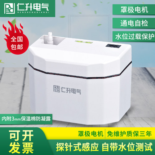 空调排水泵 仁升P30新款挂机空调排水器静音中央空调冷凝水提升泵