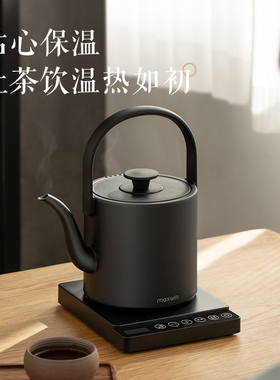 慢味电热水壶烧水壶煮茶恒温保温一体全自动功夫茶台泡茶专用长嘴