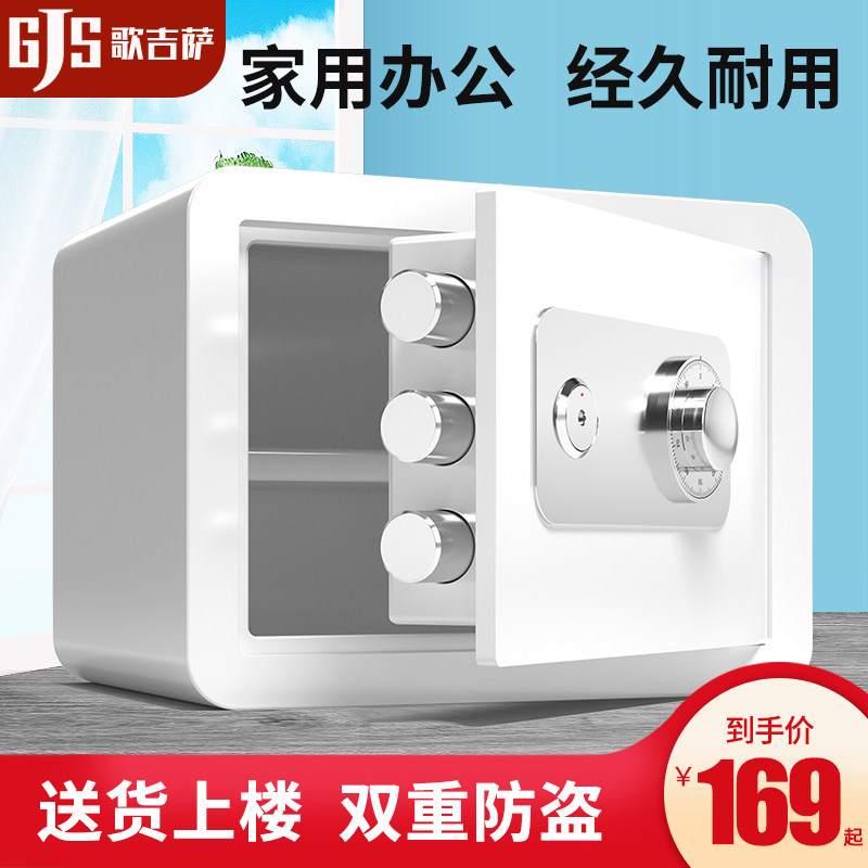 歌吉萨机械保险柜家用小型迷你老式手动家庭保险箱老款带钥匙防火