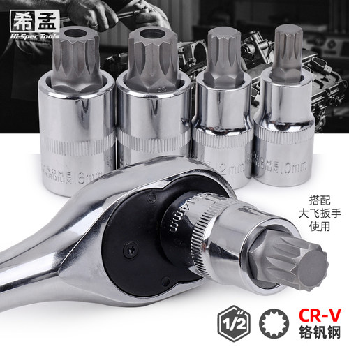梅花批头套筒 12角旋具套筒花型套筒头M14M16M18汽修工具套装