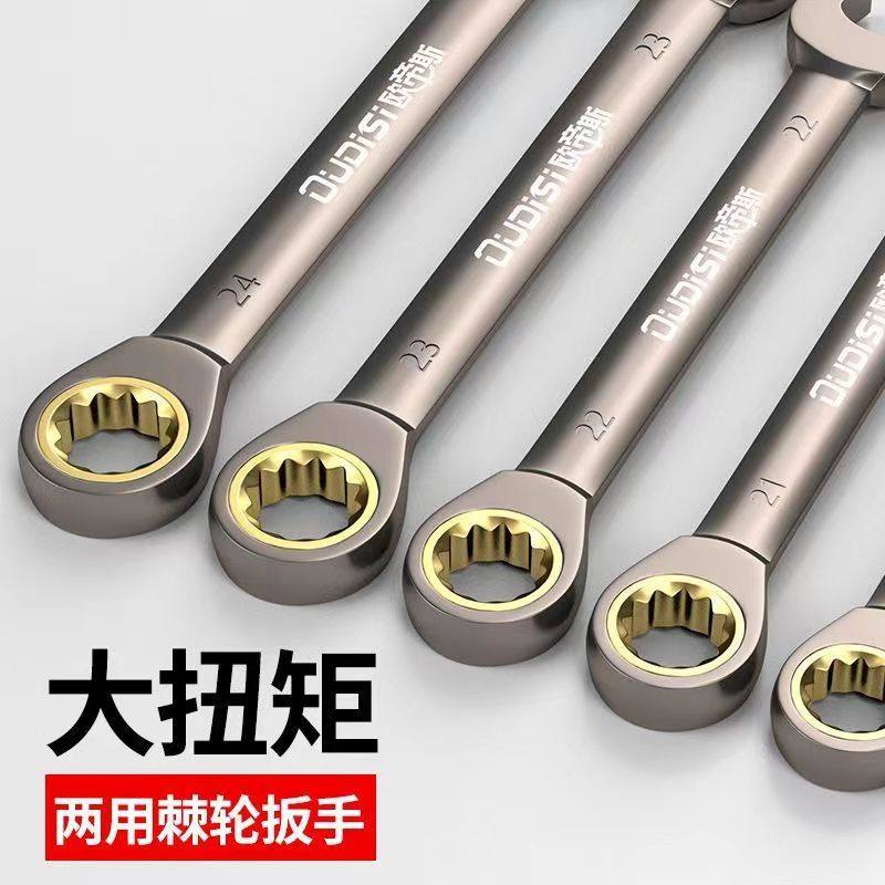 棘轮扳手双向两用梅花小开口快速板手72齿工业级加长万能工具套装