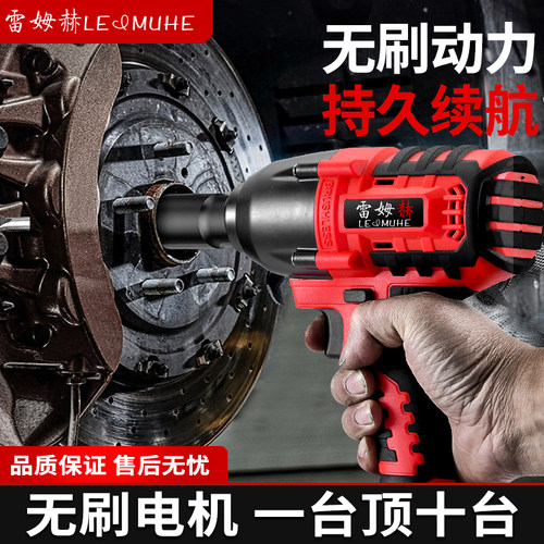 无刷电动扳手锂电充电冲击扳手大扭力架子工电动套筒风炮强力汽修