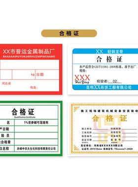 不干胶定制打印商品标签合格证封箱贴印刷设计彩印广告二维码贴纸