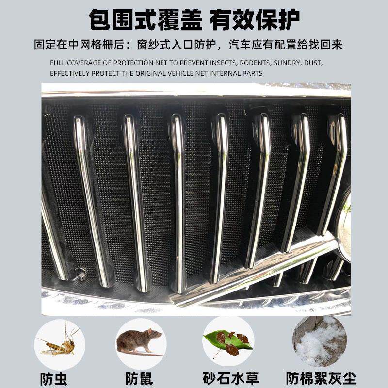适用于雷克萨斯RX270防虫防柳絮中网专用水箱防护网汽车防尘蚊网