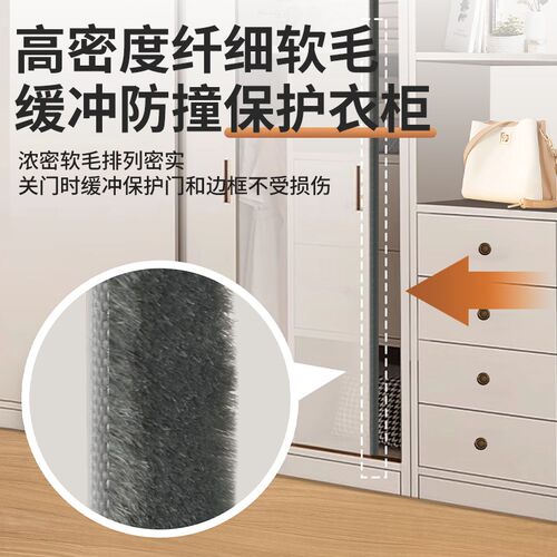 衣柜门缝密封胶条推拉门缝隙防尘条橱柜封边防撞移门窗户防风毛条